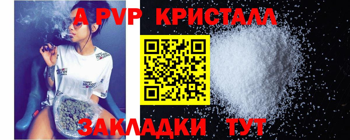 Alpha-PVP СК КРИС Гусиноозёрск