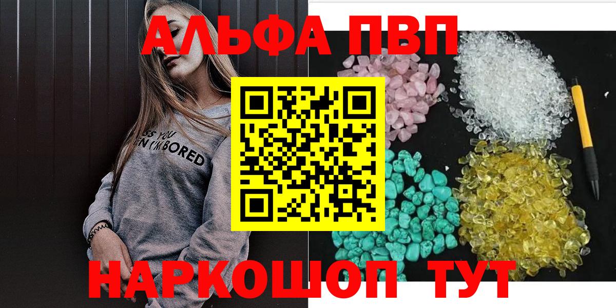 как найти наркотики  Alpha PVP мука  Alpha PVP мука  Альфа ПВП  Вход с VPN  Alfa_PVP Crystall  Гусиноозёрск 