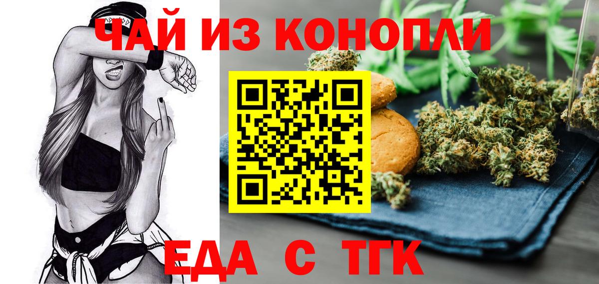 Гусиноозёрск  Еда ТГК марихуана  Вход с VPN 