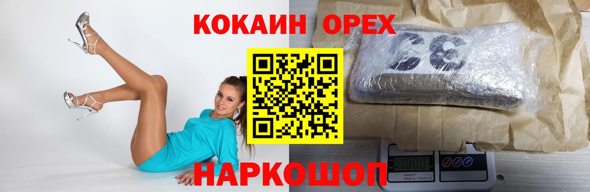 COCAIN Колумбийский Гусиноозёрск