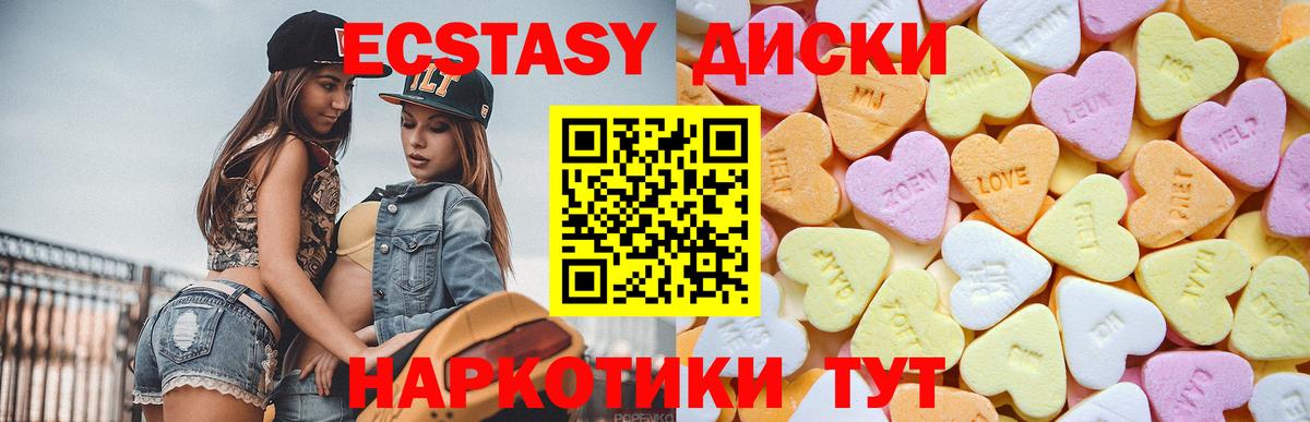 kraken   Ecstasy диски  Вход с VPN  Гусиноозёрск  Ecstasy mix 