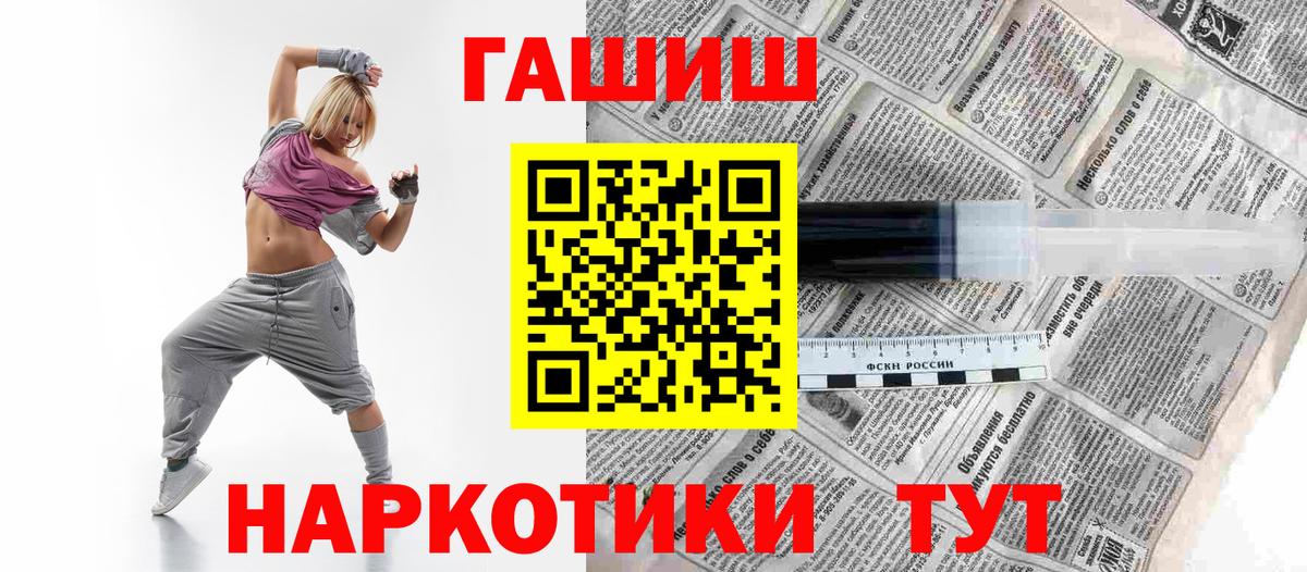 Гашиш убойный Гусиноозёрск