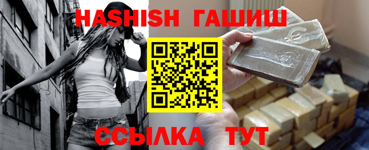 Гусиноозёрск  ГАШИШ  магазин продажи   Вход с VPN  ГАШ Изолятор  ГАШИШ гашик 