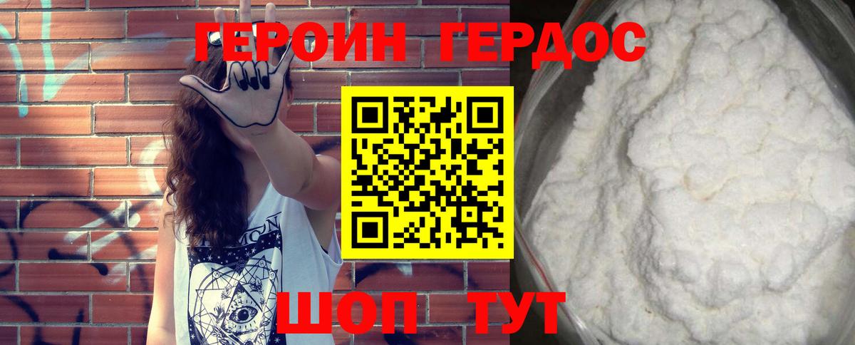 ГЕРОИН  Вход с VPN  Гусиноозёрск  ГЕРОИН Афган 