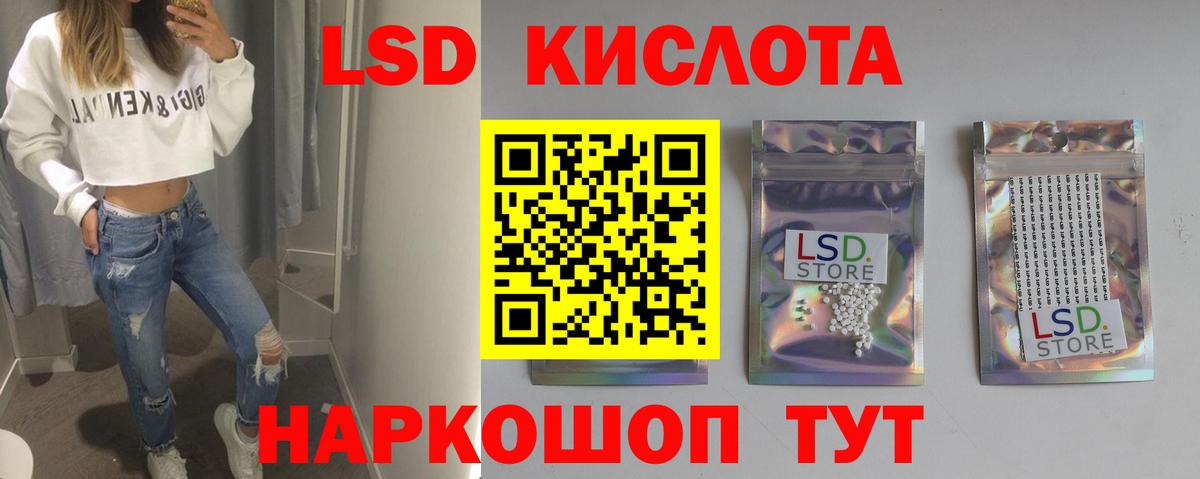 LSD-25 экстази кислота Гусиноозёрск