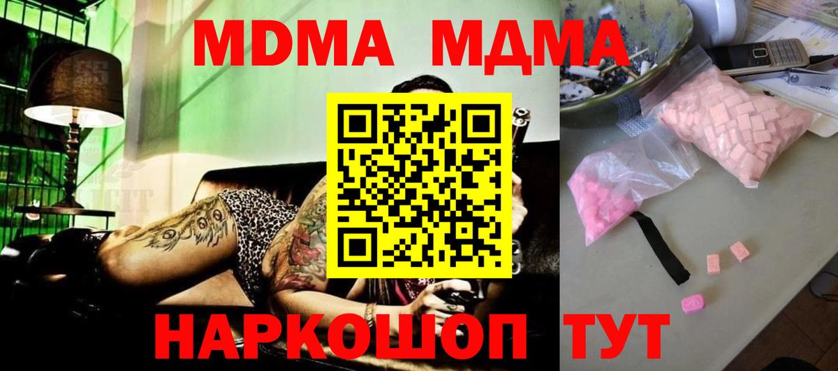 Гусиноозёрск  MDMA молли  МДМА молли  MDMA  Вход с VPN 