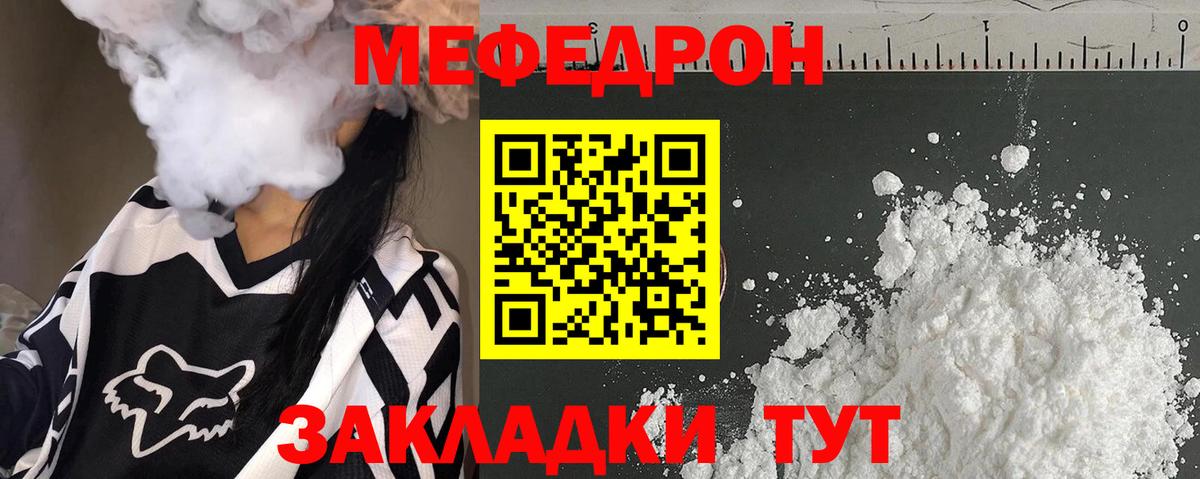 МЕФ кристаллы Гусиноозёрск