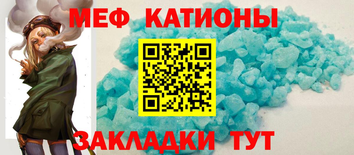 Гусиноозёрск  Меф  Мефедрон VHQ  МЕФ  МЕФ мяу мяу  Вход с VPN 