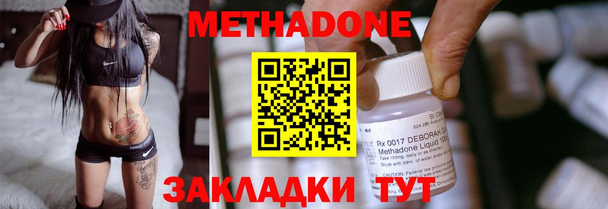 МЕТАДОН VHQ  Вход с VPN  нарко площадка телеграм  Гусиноозёрск  Метадон methadone 