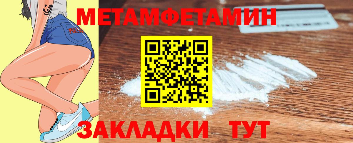 Метамфетамин винт Гусиноозёрск